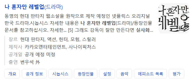 예..? 실사화?? 기대해도 되는 건가?