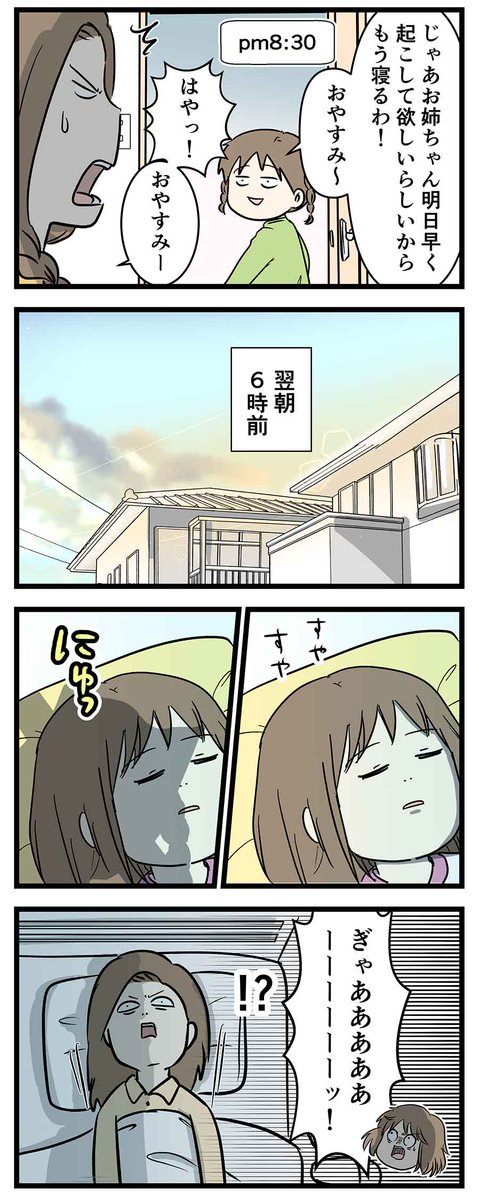 『鬼滅の刃』ファンの妹が早朝から大雑把すぎるけん

さいご🙂

毎日マンガあげてるので
良かったらフォローしてね 