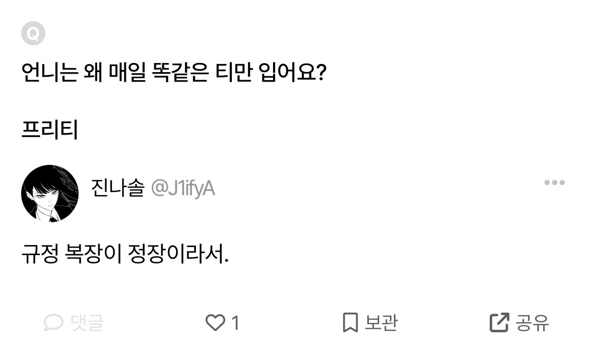 J1ifyA's tweet image. 웃으랍시고 던진 말인가? 예능 쪽 지망은 관두고 공부나 열심히 하는 게 좋겠네.