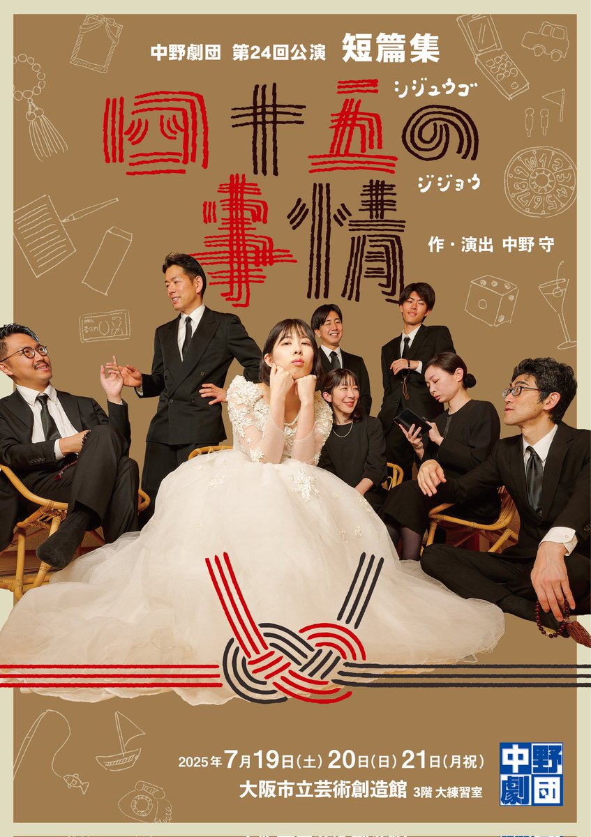 mupararan's tweet image. 中野劇団 短編集「四十五の事情」短編3本。上質なシチュエーションコメディ。チームワークなせる力。どれも面白かったが、「誘拐」が頭なぐらるように笑った。1本目がリアルな街角へひきつれられたので、安心した位置で、ありえないと笑う感じもぬけていって、ああ面白かったとなるのがいい。さすが!