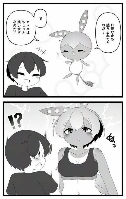 ずんだもんお姉ちゃんが日焼けしてた 