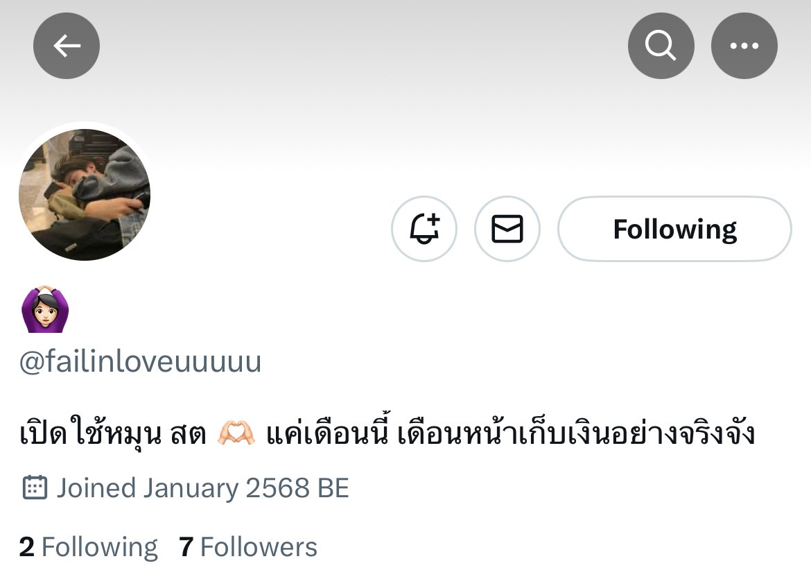 jinggotmeow's tweet photo. ❌งดทำธุรกรรม❌

020358118980 ออมสิน จุฑารัตน์ สุขคง
 
แอคนี้ได้มีการนำบัญชีเราไปแอบอ้างซื้อขายค่ะ ใครเคยให้เลขบัญชีกับแอคนี้ไประวังกันด้วยนะคะ #ออมเงินกินดอก #failinlove_00 https://t.co/P6nWcrFU5B