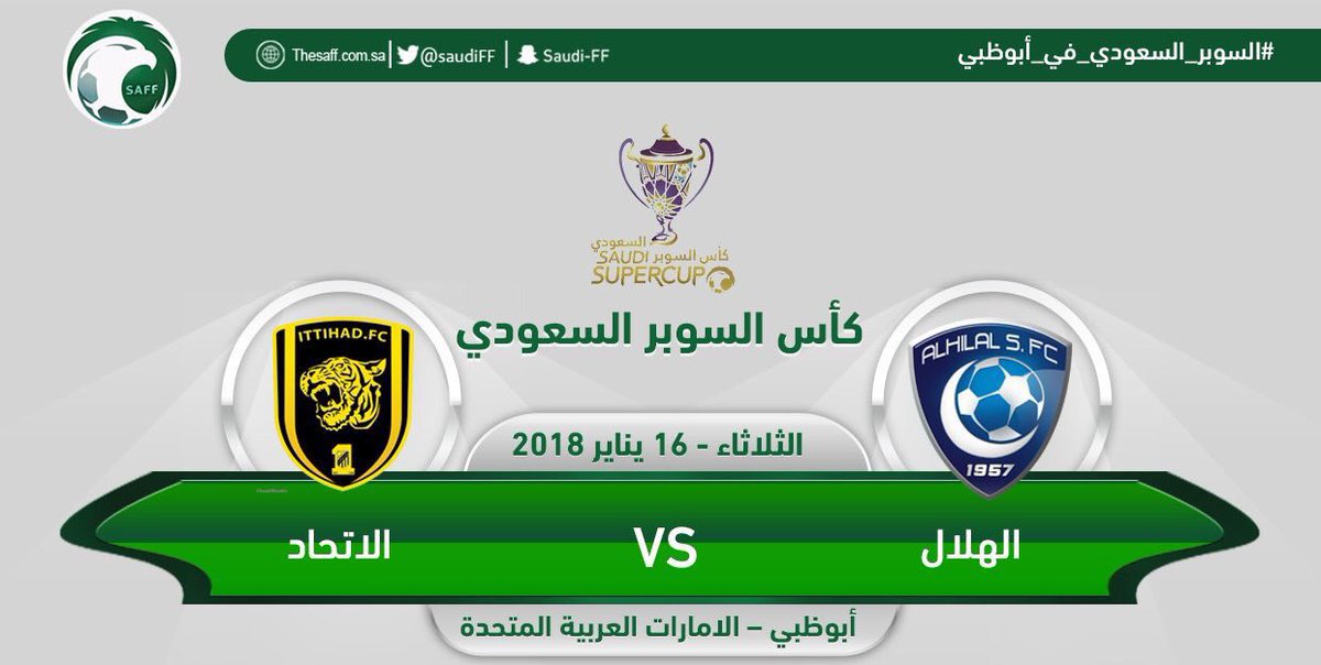 حينها، كان الإتحاد يصارع على الهبوط… وكان هو المستفيد الوحيد من إلغاء البطولة!