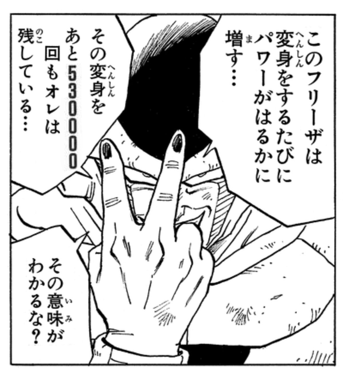 何年か机に放置されてたフリーザ様（ネタ） 絶望】『フリーザ』でドラゴンボールを集めて