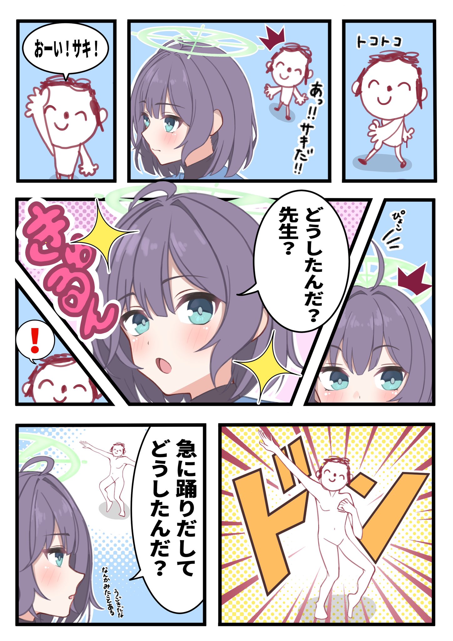 バカサキページ MIKIOSAKABE 25ss 