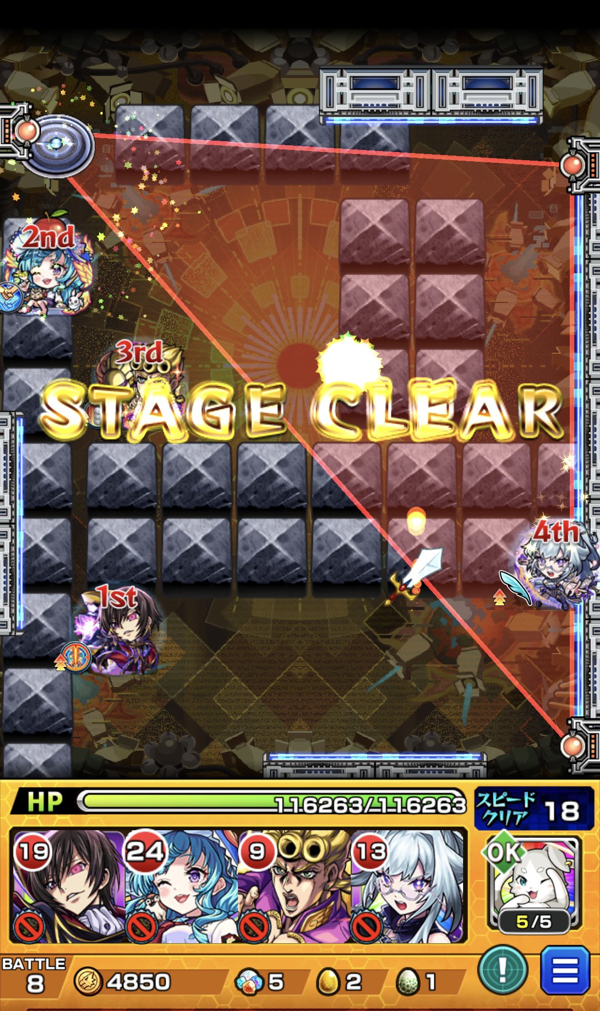 モンスト　ストライド Gq-kQC-aAAMQKFM.jpg