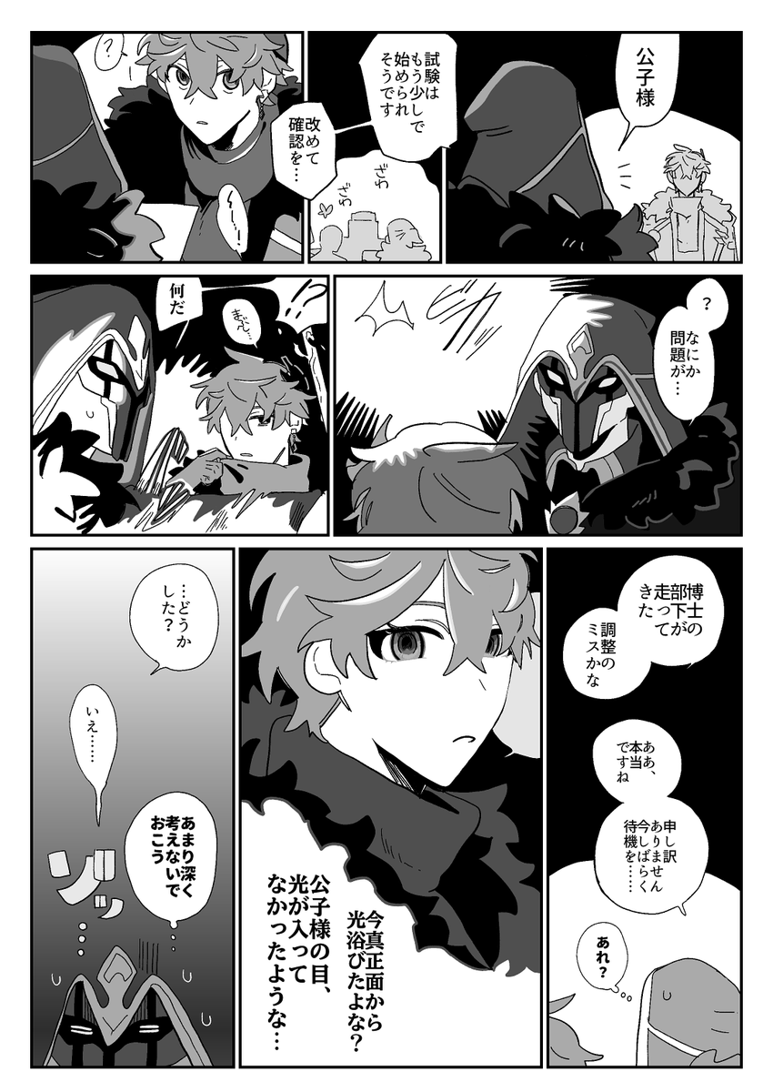 2ondo91's tweet image. 光の無い目(公子＋部下)