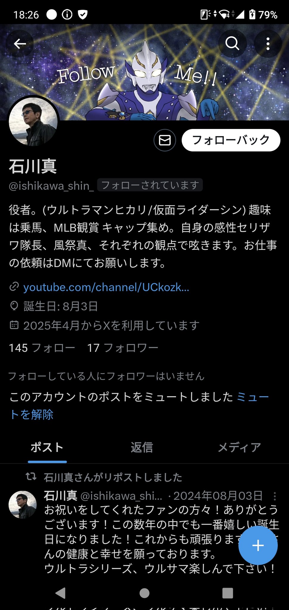marian様 フォロワー割 真・井野尾 せつな on X: 