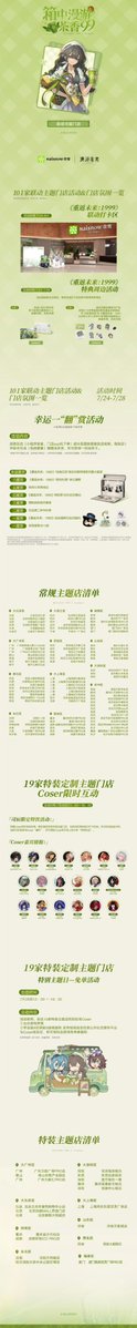 FuzzyTheory1625's tweet image. 奈雪 × Reverse:1999
37, Marcus, and FlutterPage on a summer-green journey through nature, sipping Nayuki’s tea — with fragrance rating 99 and luck rating 99.
【Collaboration Period】
Event Duration: July 24 – August 6