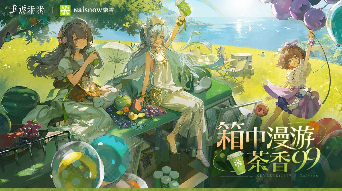 FuzzyTheory1625's tweet image. 奈雪 × Reverse:1999
37, Marcus, and FlutterPage on a summer-green journey through nature, sipping Nayuki’s tea — with fragrance rating 99 and luck rating 99.
【Collaboration Period】
Event Duration: July 24 – August 6