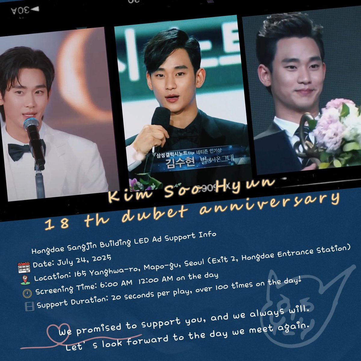 𝐊𝐢𝐦 𝐒𝐨𝐨 𝐇𝐲𝐮𝐧 𝟏𝟖𝐭𝐡 𝐃𝐞𝐛𝐮𝐭 𝐀𝐧𝐧𝐢𝐯𝐞𝐫𝐬𝐚𝐫𝐲 - 𝐡𝐤𝐞𝐲𝐞𝐬𝐨𝐧𝐲𝐨𝐮𝟐𝟏𝟔

終於要公佈了！ ！！ 

從上星期開始，已經陸續有不少為金秀賢 18 週年出道紀念的應援在首爾開跑， 大家都超強！ 

雖然事情發展到現在消息一直都不多，甚至對方至今都還未被起訴（嘔🤢 *