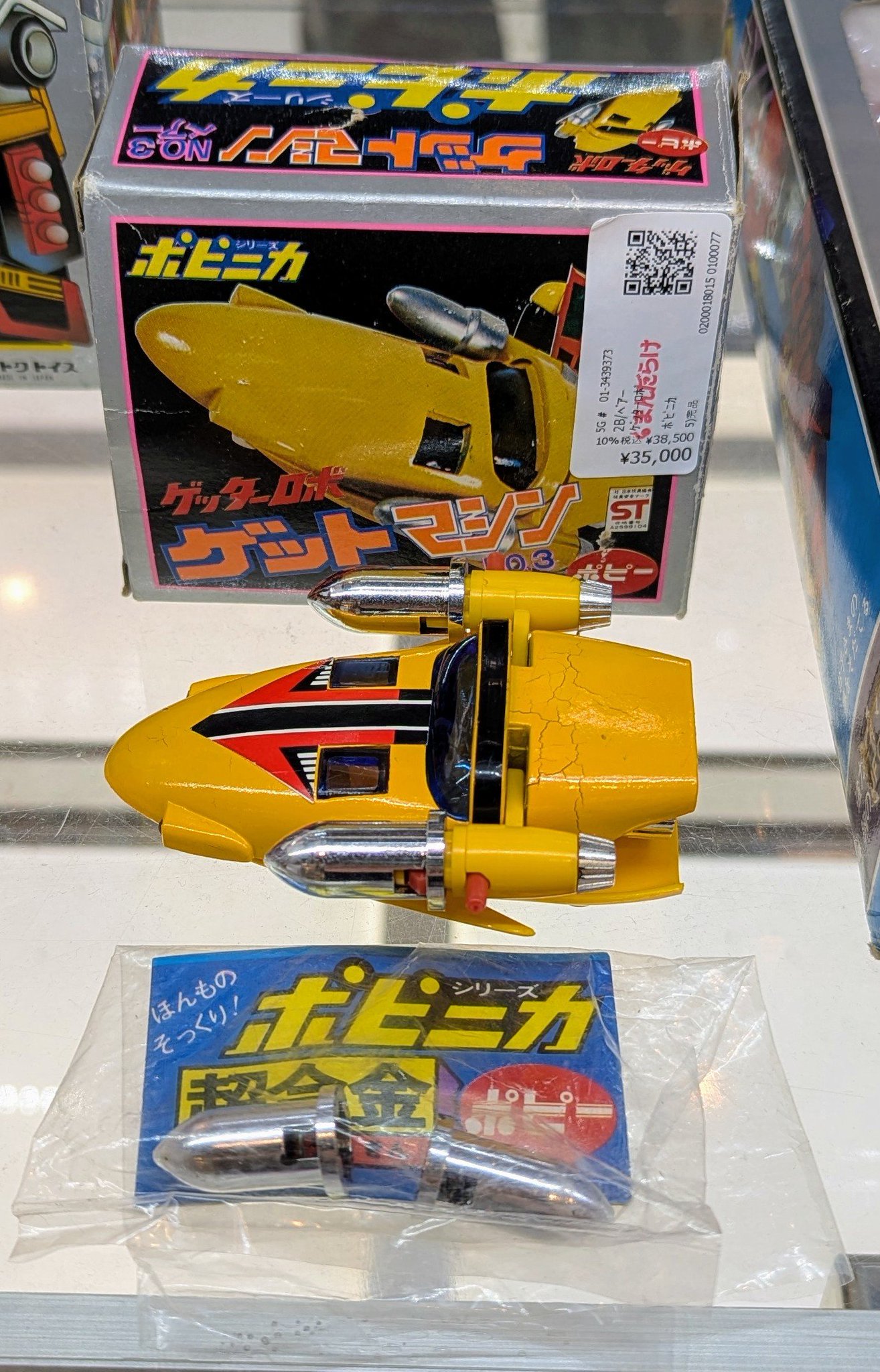 まんだらけ中野店 変や on X: 