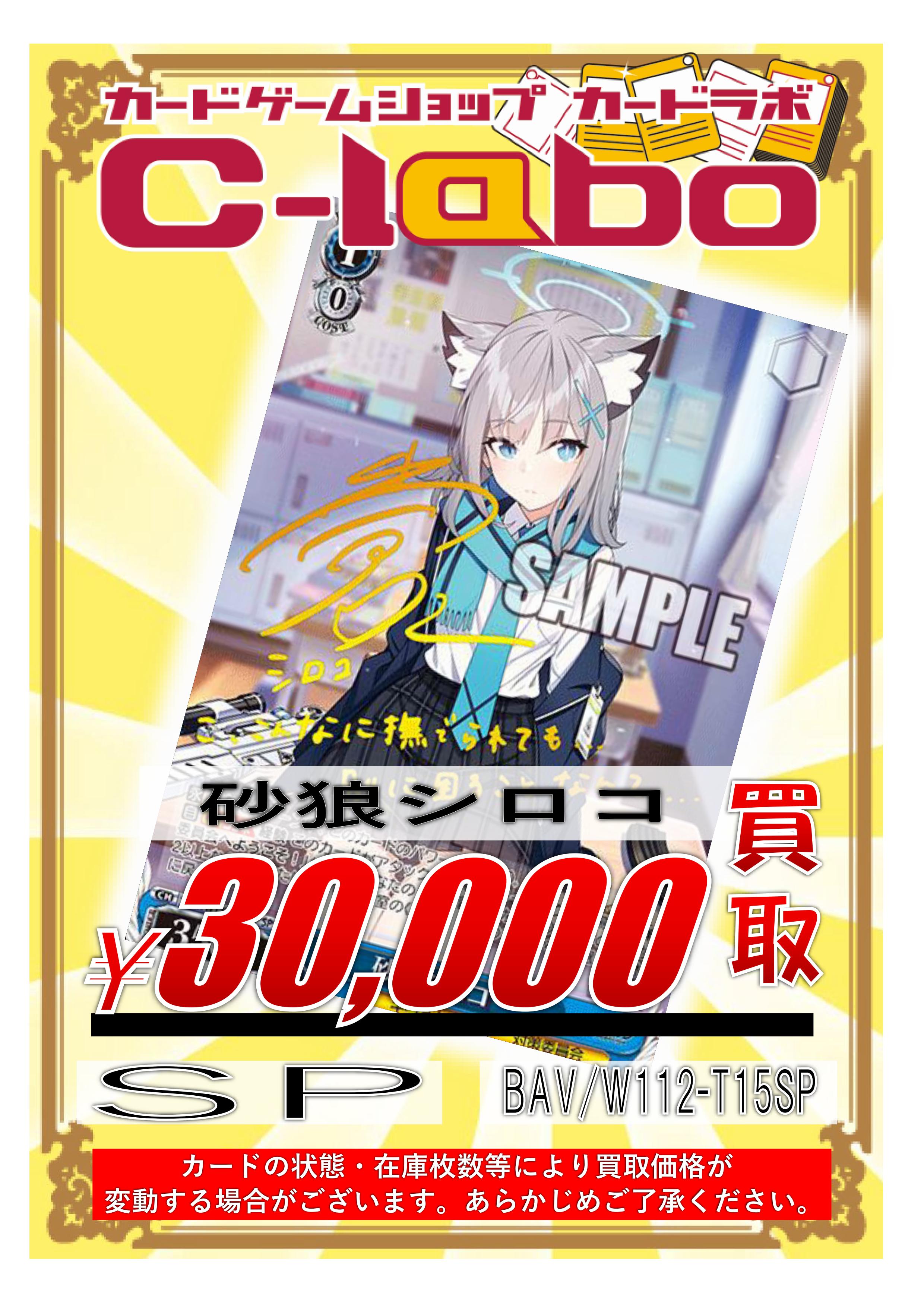 WCCF サンパウロ 白カード 大放出！ Yahoo!オークション - 絶版 07-08 068[白] ジョイウソン WCCF