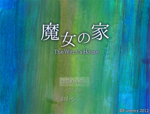 レクイエムの森