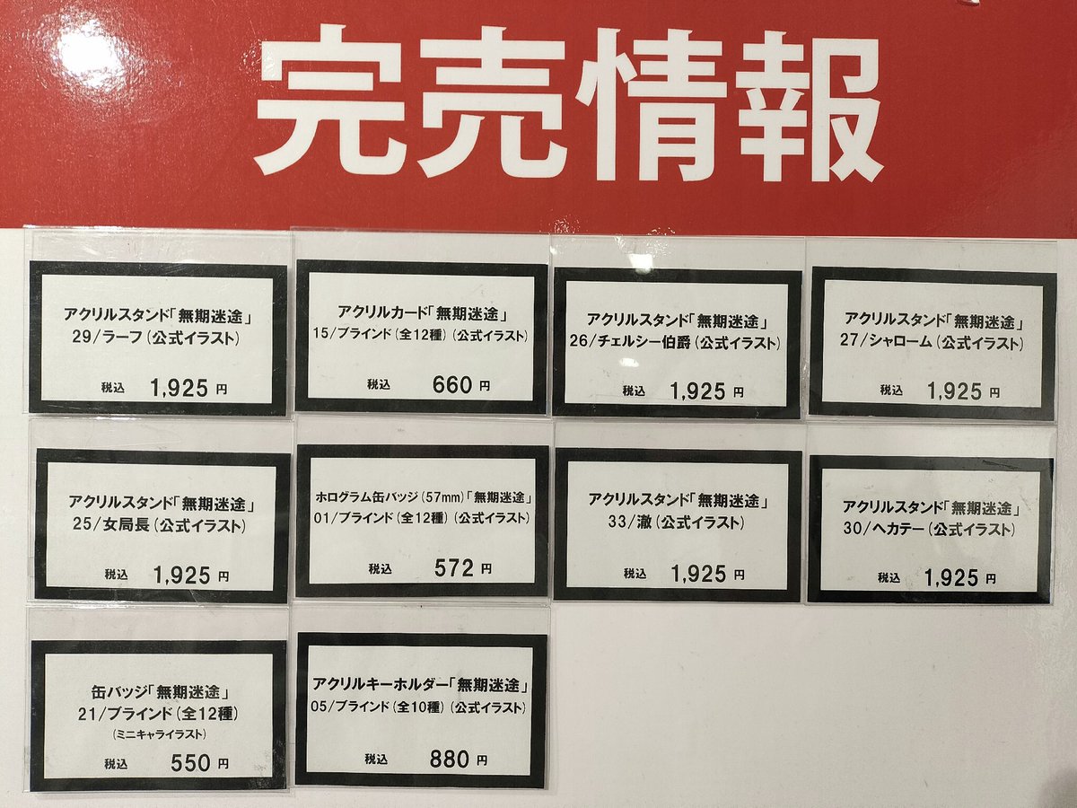 marui_shinjuku's tweet image. ≪完売情報≫
本日7/21(月・祝)閉店時の完売情報です。
詳細は下記画像をご確認ください。
※再入荷は未定です。
※再入荷の際はこちらのアカウントにてお知らせいたします。
HP≫0101.co.jp/074/event/deta…