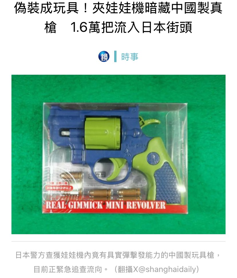 台灣魂阿安 tweet media