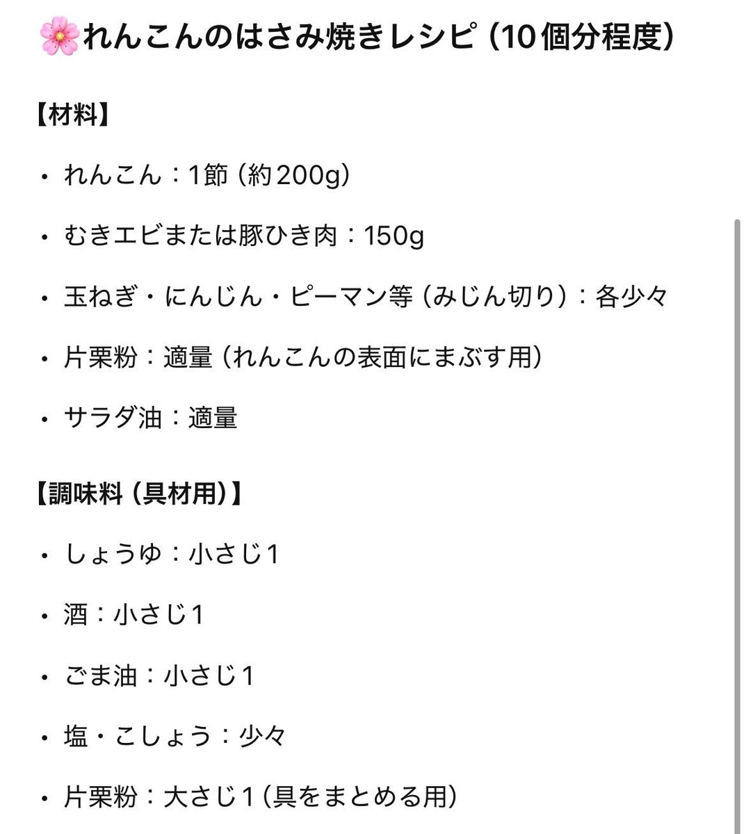 KowshikKV2's tweet image. 彼氏に栄養バランス考えたご飯を作りたいと思ってる女子、全員聞いて。👩🏻🍳 野菜嫌いの彼氏でも食べれる栄養満点レシピはこれ!料理初心者さんでも簡単にできるし、満腹感も◎ ちなみに、蓮根に挟むタネははんぺんを混ぜると崩れにくいよ💡