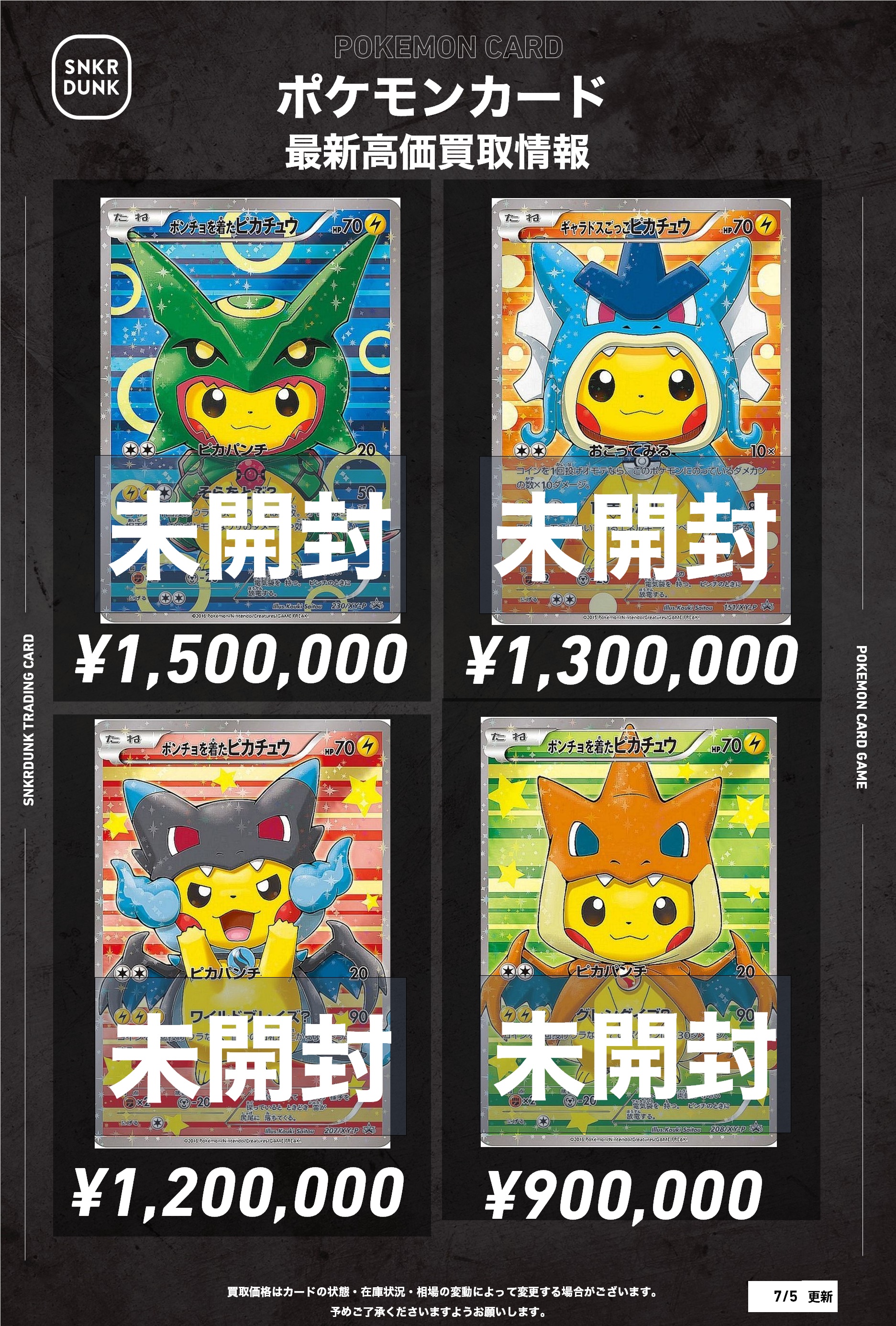 スニダントレカ秋葉原店【公式】 on X: 