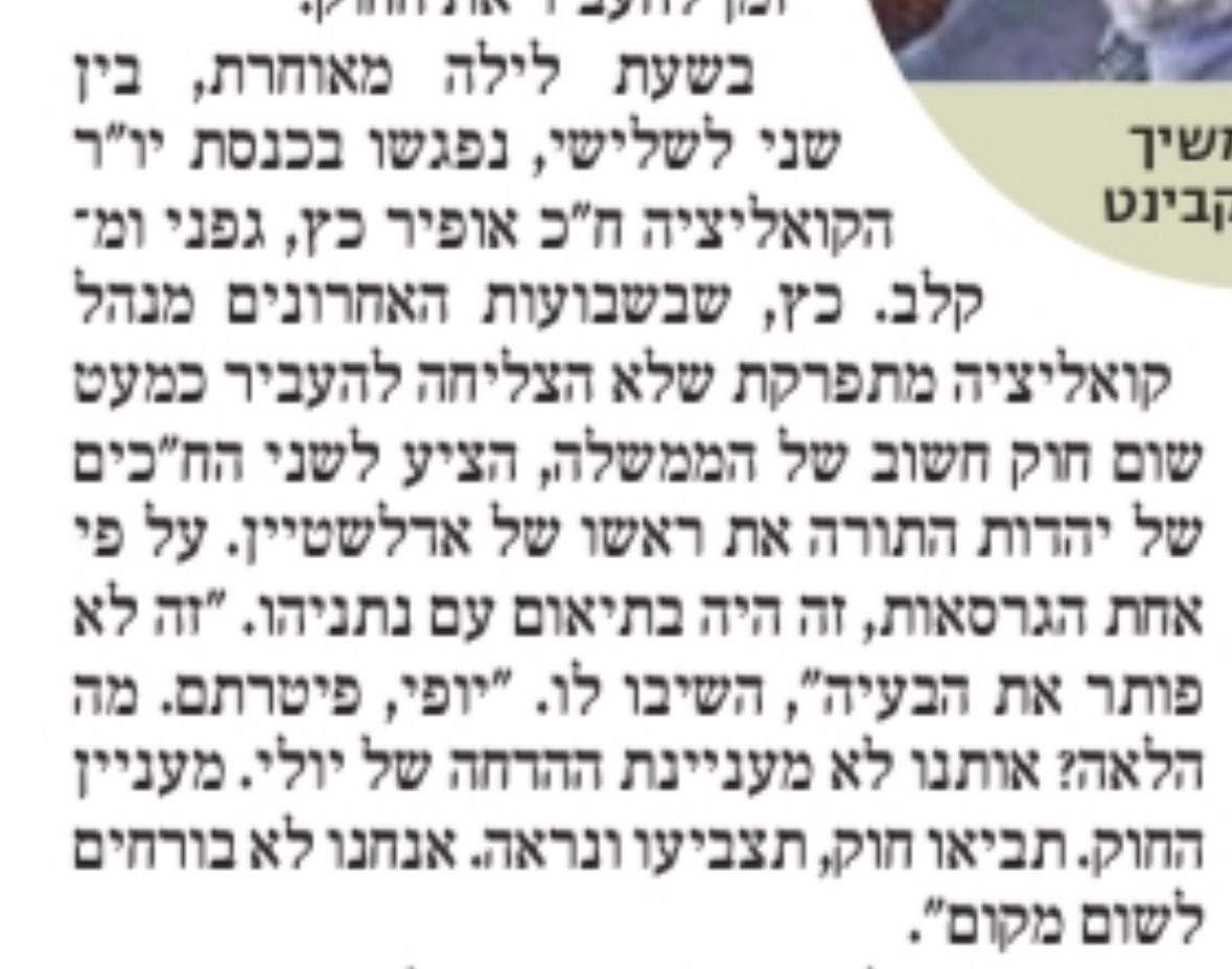YuvalKarni's tweet image. החרדים לא ״קונים״ את הדחת אדלשטיין. זה לא מספיק.
(קטע קצר ומייצג שפרסמתי ביום שישי)