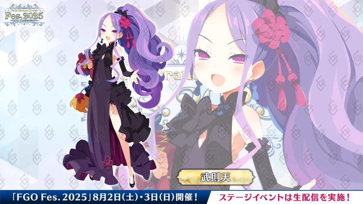 公式】Fate/Grand Order on X: 