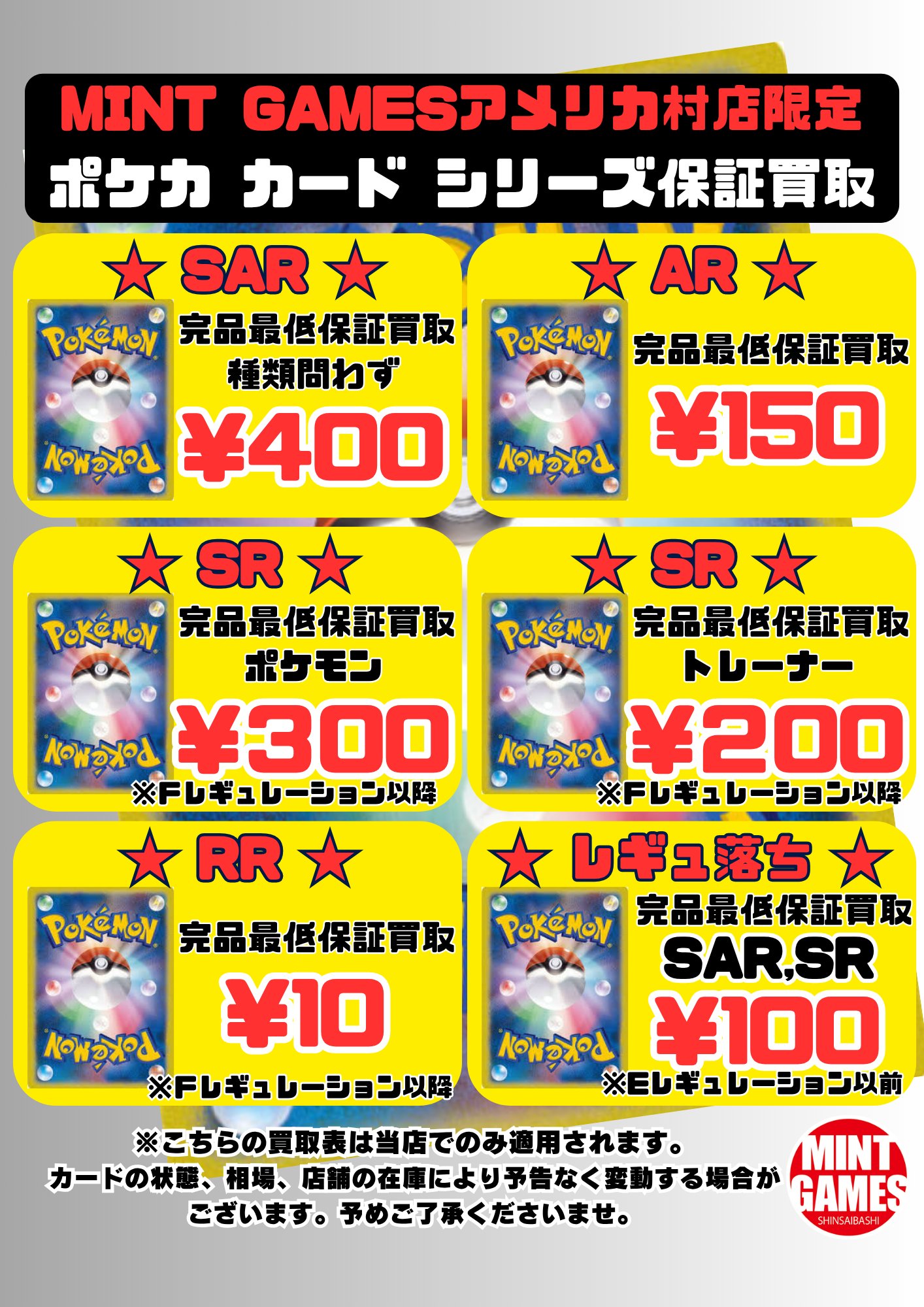本日中に売れなければ300円❗️最新作✨ポスカサイズ額付き「千載一遇にゃんこ」 MINT GAMES 心斎橋アメ村 on X: 