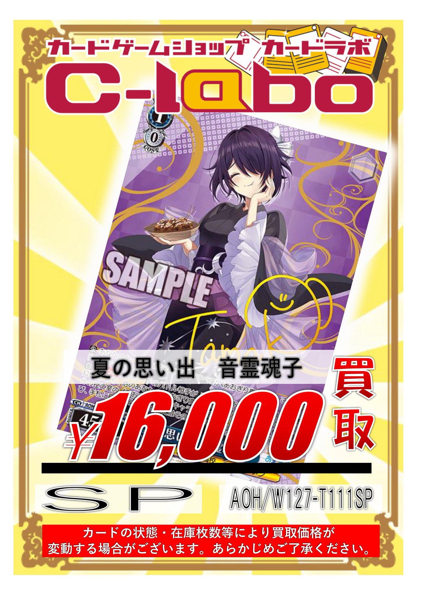 カードラボ 甲府店 on X: 