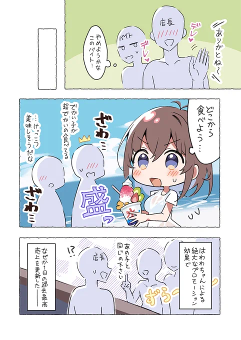 思わぬ結果に (2/2) 