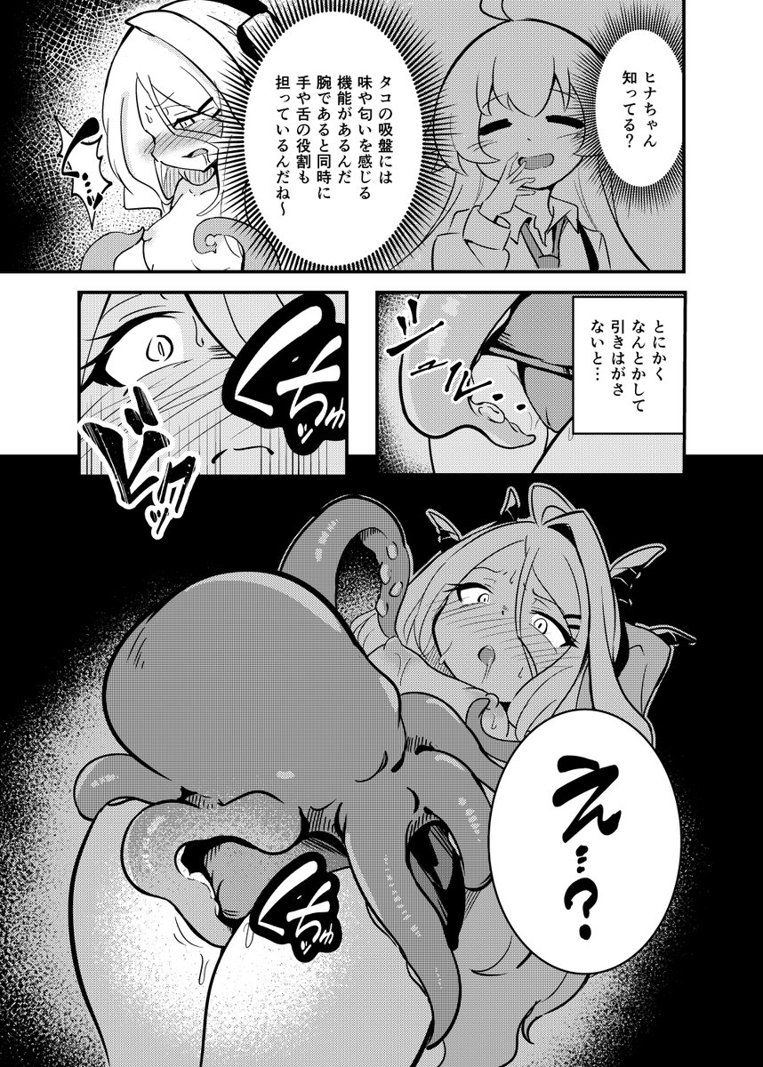 エロウクスによるイラスト