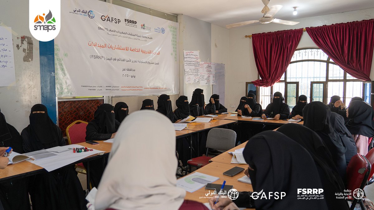 SMEPSYEMEN's tweet image. Empowering #women for sustainable projects! 🥫
In #Taiz, #SMEPS trained 22 women in food industries & SME financial management in commercial food manufacturing, organizational structure, costs, asset depreciation & pricing.
@WorldBankMENA @FAOYemen
#FSRRP