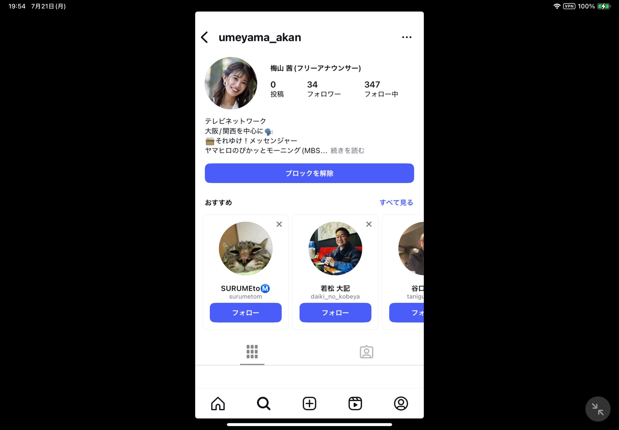 プロフ必読さん、専用アカウント さとぽん on X: 