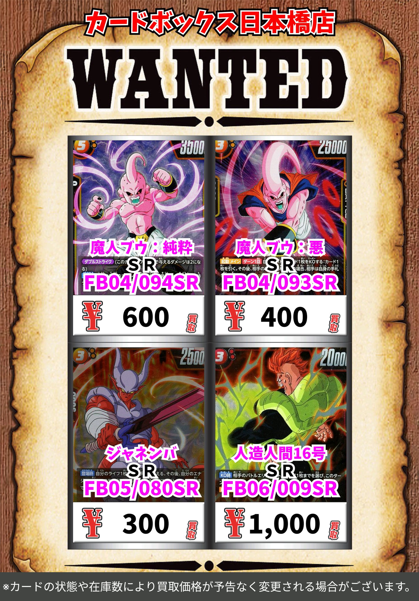 ドラゴンボール ❗️大量 ❗️カード まとめ売り ドラゴンボールZ カード まとめ売り ドラゴンボールZ - メルカリ