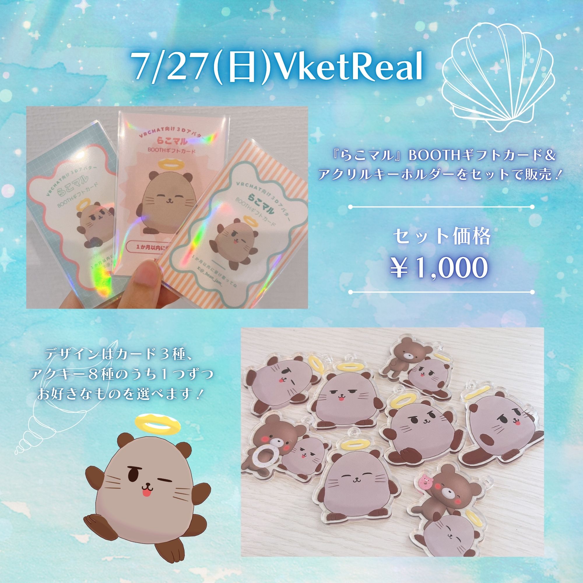 ラッフル　かがみ　アクキー　コンプ それいけ！ゆーせーくん！ on X: 