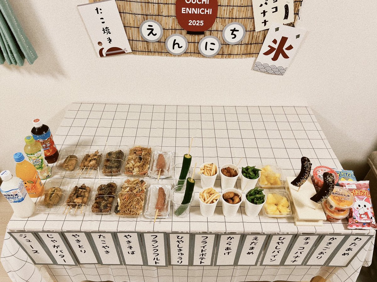 36__________aim's tweet photo. おうち えんにち しました🙂🍧🏮 https://t.co/VQ0p4mAE7S