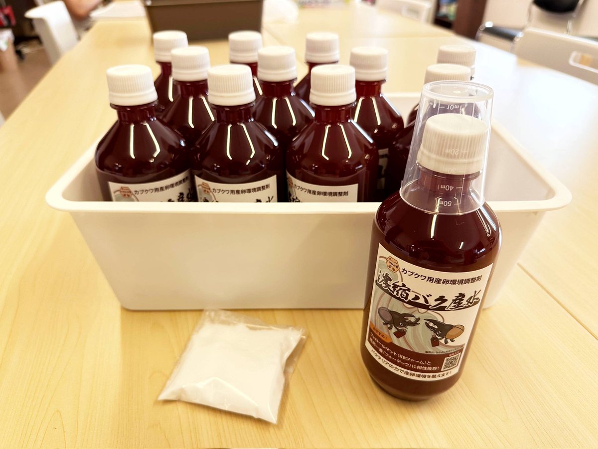 nakayoshimedaka's tweet photo. 1000本販売記念プレ企画
10名様に送料こちら負担でプレゼント！
期間はただいま〜7月27日23時59分までです。
応募方法は
本アカウントをフォローし、本ポストをいいね＆リツイート
発表はせず当選者様へDMいたします。
変更点があったらお知らせいたします。
よろしくお願いします。 https://t.co/L4rrMRqm4H