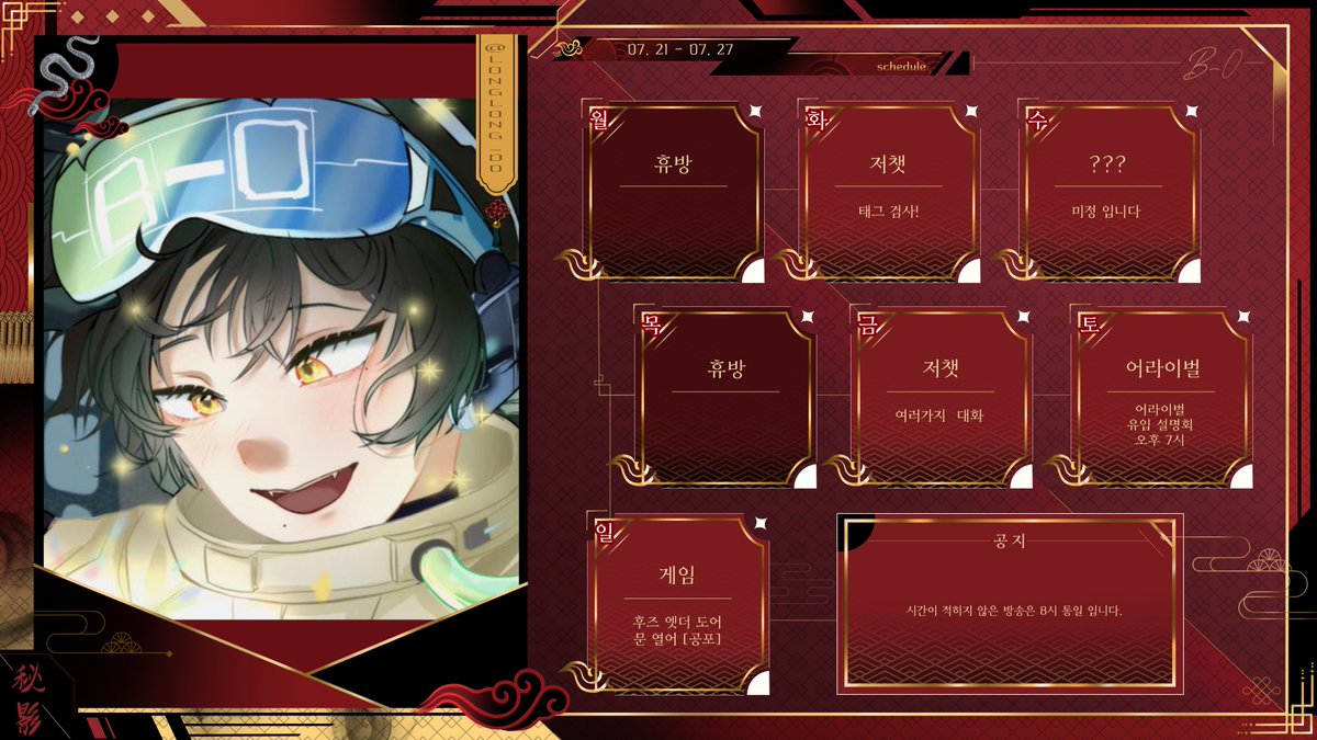 FAMILYA_B0's tweet image. ใ 2025 / 07 - 21 ~ 07 - 27 SCHEDULE ใ
ํ ์์ผ ๋ ์ค ๋ฐฉ์ก์์ ์ด๋ผ์ด๋ฒ ์ ์
์ค๋ช
ํ๊ฐ ์์ต๋๋ค.
์ ๋ถํ๋๋ฆฌ๊ฒ ์ต๋๋ค.