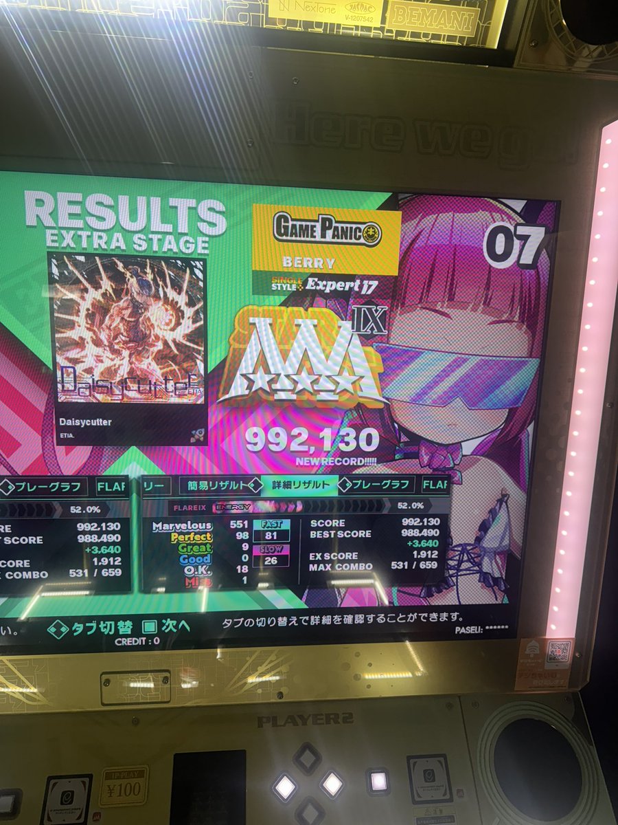 berry_ddr's tweet image. フルコンできそうだったのに😣