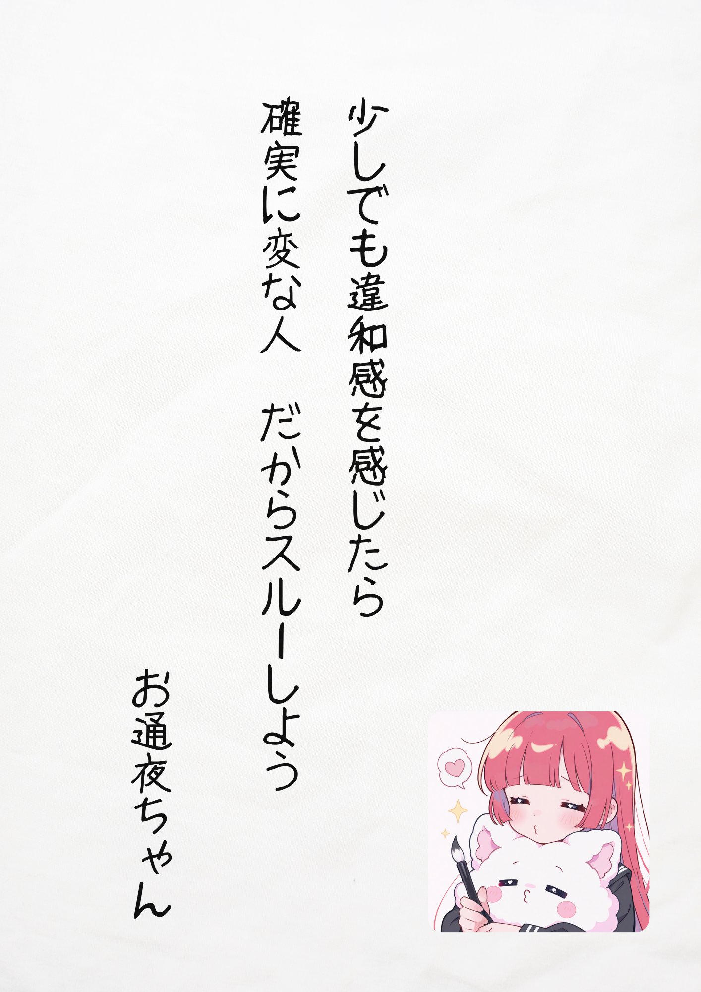 お通夜ちゃん on X: 