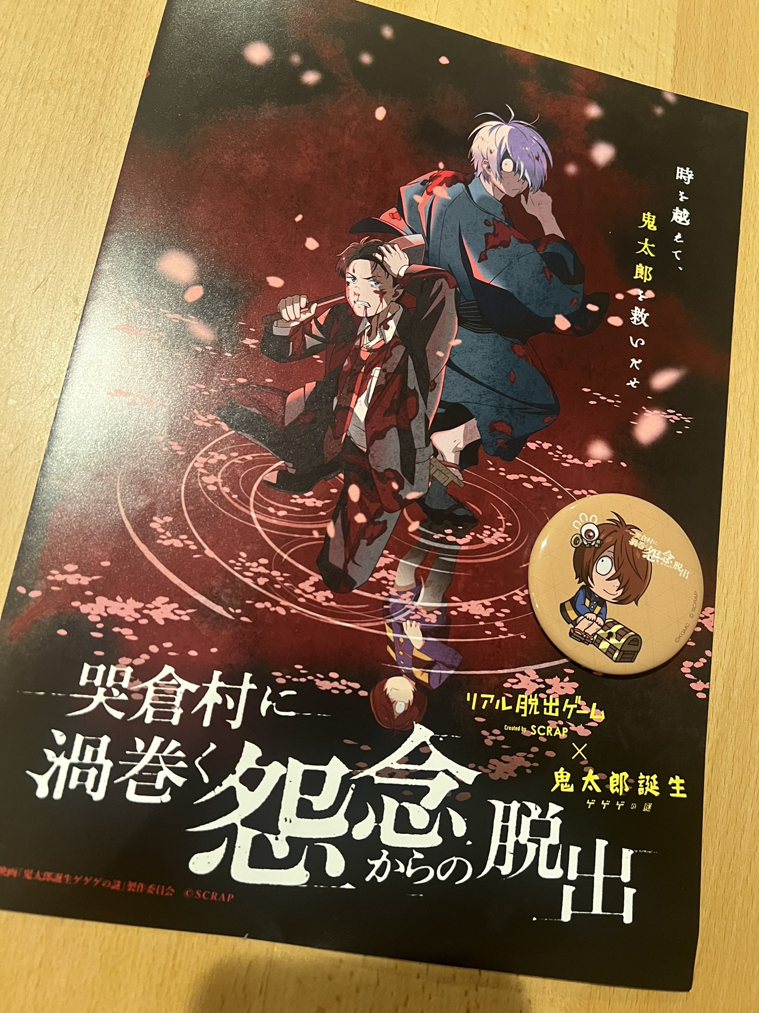 大量　ゲゲゲの謎　まとめ売り 鬼太郎誕生 ゲゲゲの謎 まとめ売り - メルカリ