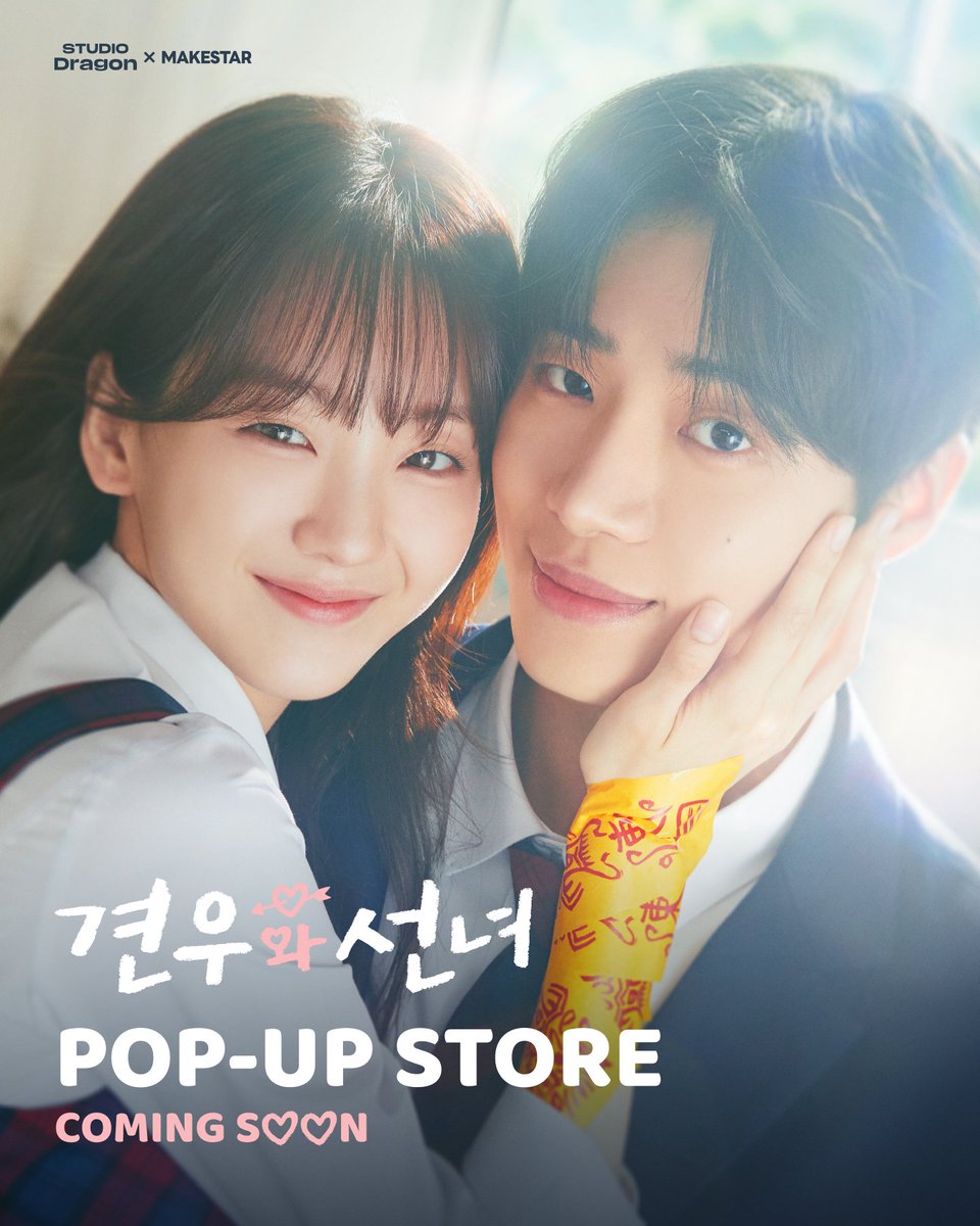 巫女と彦星 韓国 ポップアップ WIND BREAKER 📢 ゲーム・おもちゃ・グッズ 巫女と彦星 韓国 ポップアップ WIND BREAKER