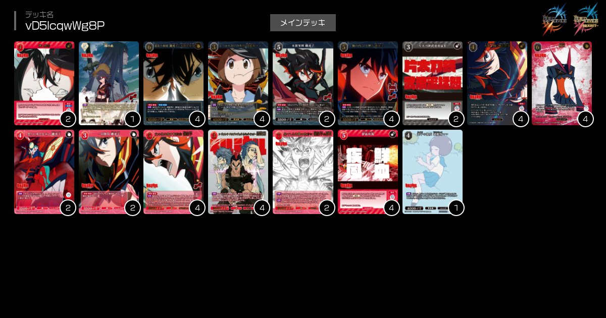 ◤ ◥ ブライトフェスinストア 優勝者デッキ紹介💡 ◣ ◢ バトルフェス