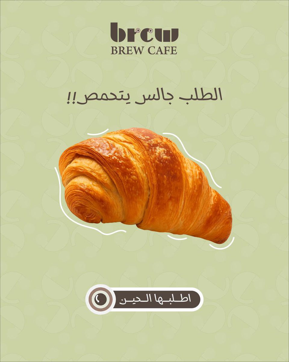 rahafDesigner_1's tweet image. ايش اكثر شي حبيتوه في بوسترات Brew كافيه ؟🤩

#مصممة_جرافيك #تصميم_سوشال_ميديا #هوية_بصرية #تصاميم_احترافية
#مصممة_سعودية #خدمات_تصميم #تصميم_شعارات #مصممة_مستقلة
#مشاريع_تصميم #تصميم_إبداعي #تسويق_بصري #freelancer_ksa
#graphicdesigner_sa #تصميمك_عندي #المصممة_اللي_تحتاجها