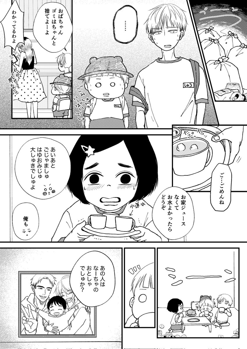 #はゆくん幼稚園編 117
私事ですが本日鬼滅の刃無限城編を観に行ってきました🥹童磨のキャラと宮野さんのお声良き〜♥

▶はゆちゃん最新【5】BOOTHにてアクアくん編配信中♥他の配信サイトはもうしばらくお待ち下さい
BOOTH▶maumaumausan.booth.pm
#創作BL #創作漫画 #漫画が読めるハッシュタグ