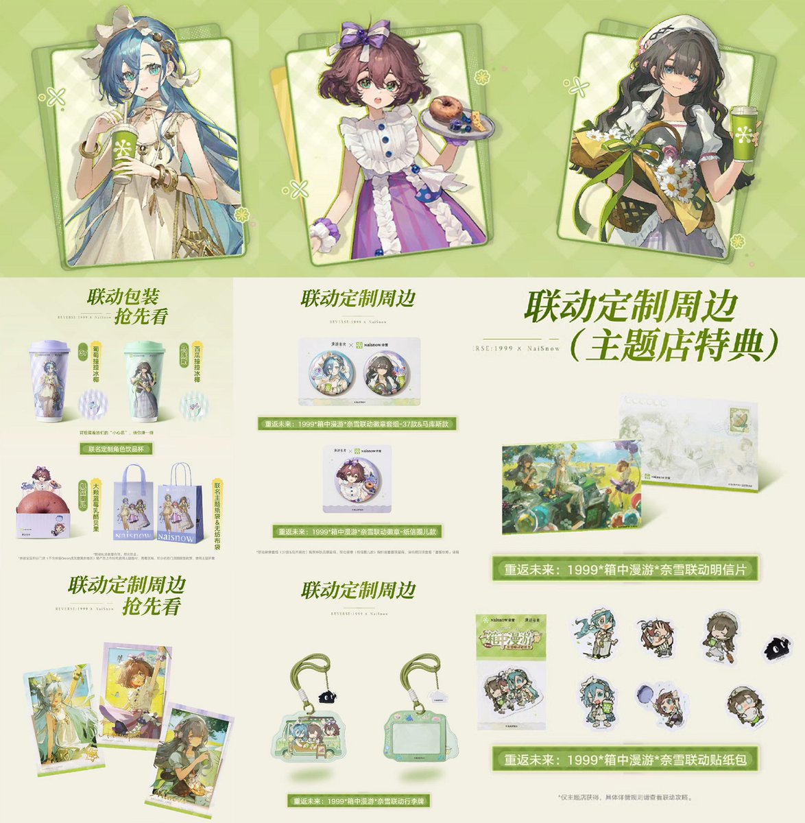 Collab Drinks & Merch