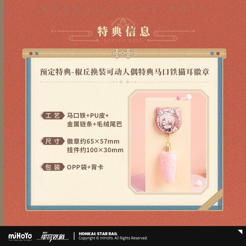 TimelyTingqiu's tweet image. Jiaoqiu merch 🥹 he’s so adorable!