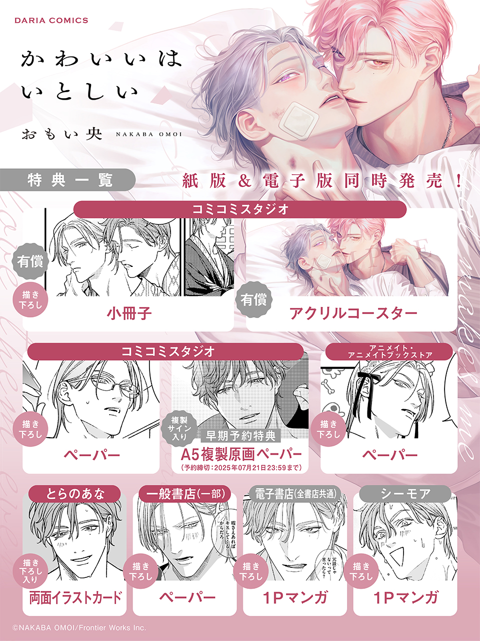 ダリア　原画 Daria(ダリア) on X: 