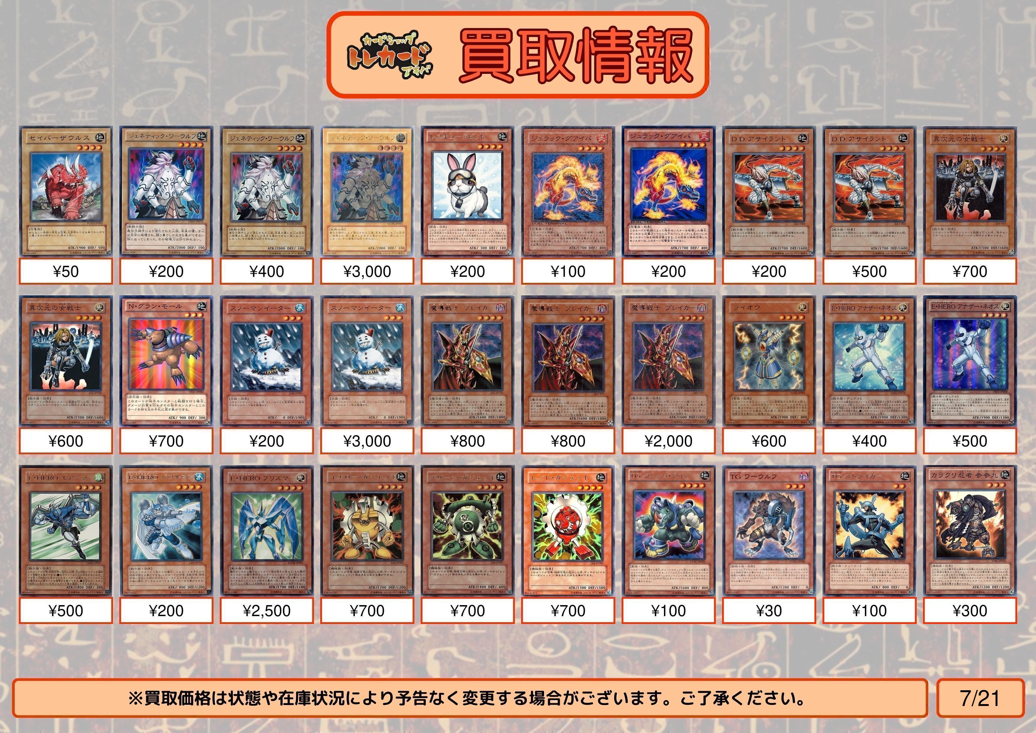 遊戯王 1103 まとめ売り 遊戯王1103まとめ売り