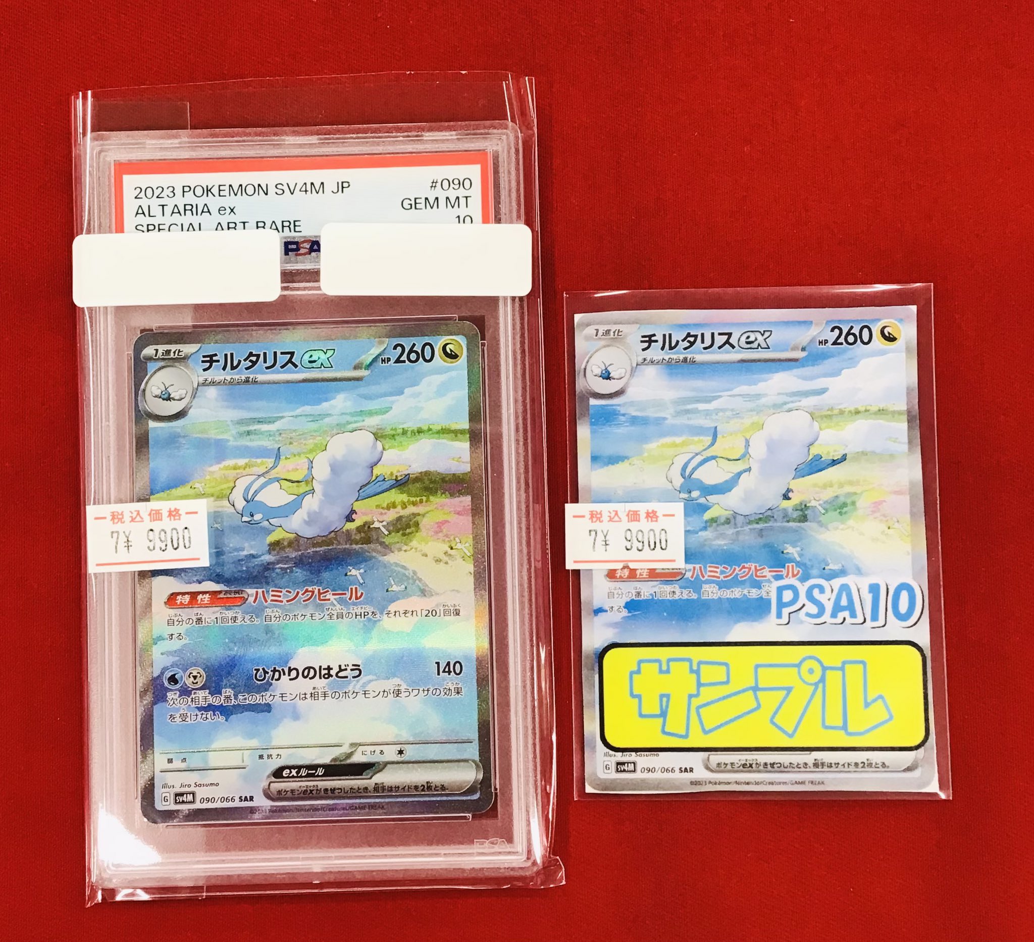 パチリス　ポケドール　タグ付き ☆GW限定お値段☆ ポケモンセンター限定 タグ付 パチリスドール