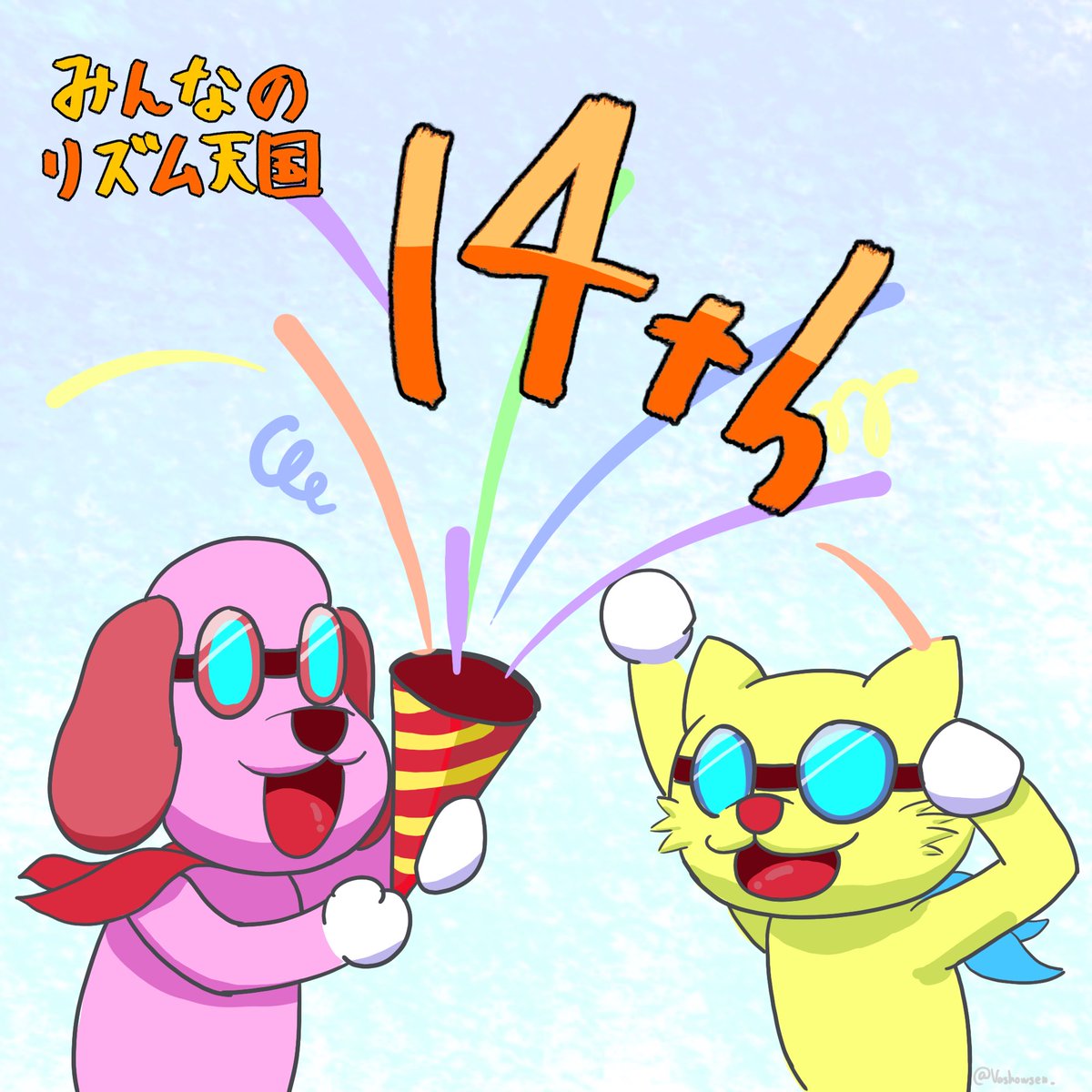 Vashowsen_'s tweet image. みんなのリズム天国14周年おめでとうございます！🎉
 #リズム天国
 #みんなのリズム天国
 #RhythmHeaven