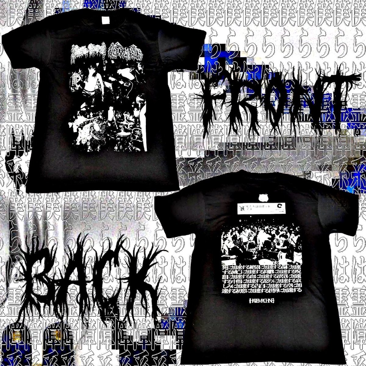 moreru__'s tweet image. ☩
私たちはロボットです Tシャツ
3000円 M/L/XL
―
闇の軽音楽 ロンT(赤/青)
5000円 M/L/XL
再販開始
moreru.thebase.in