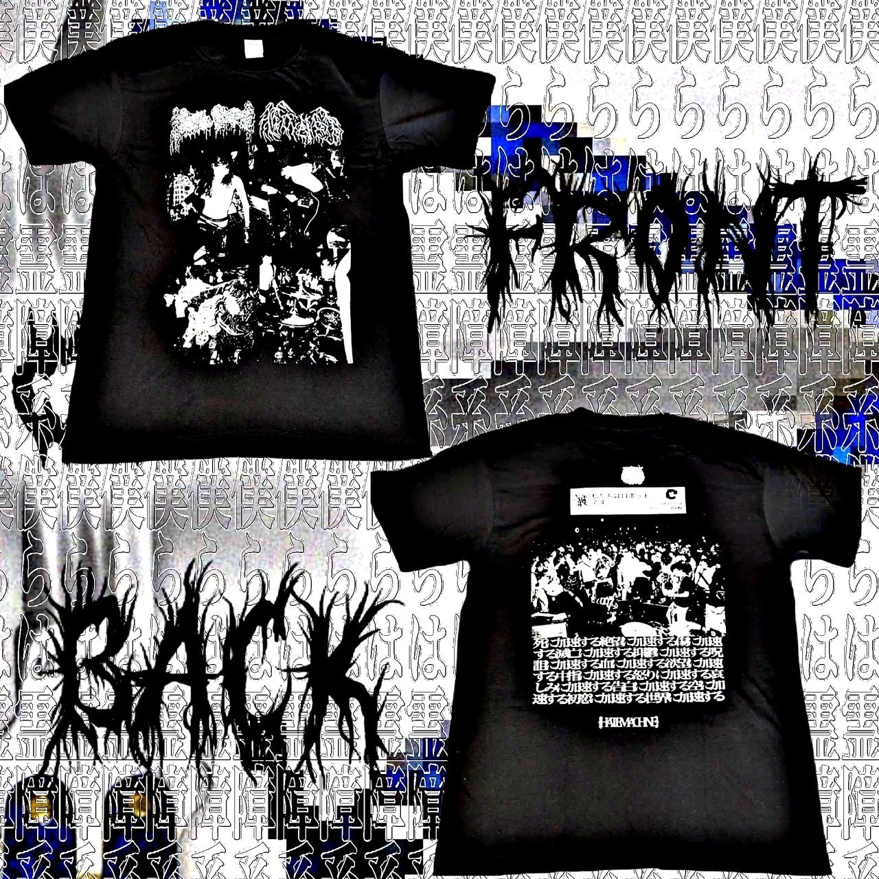 【完売品】moreru 私たちのの勝利り Tシャツ【Mサイズ】 私たちのの勝利り Tシャツ | moreru